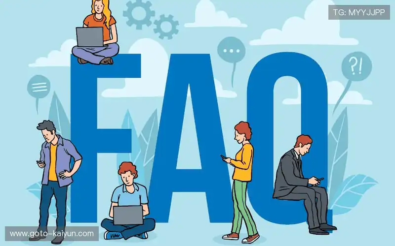 常见问题